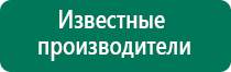 Дэнас кардио официальный сайт