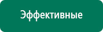 Диадэнс кардио аппарат для нормализации артериального давления отзывы