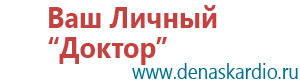 Диадэнс кардио аппарат для нормализации артериального давления отзывы