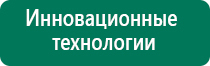 Диадэнс кардио что это