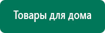 Диадэнс кардио как пользоваться