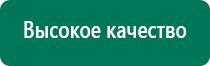 Диадэнс кардио инструкция по применению отзывы