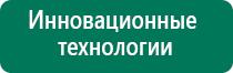 Диадэнс кардио инструкция по применению отзывы