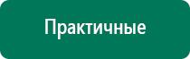 Диадэнс кардио инструкция по применению отзывы