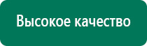 Дэнас кардио 3 поколения чем отличается от 2