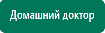 Дэнас кардио 3 поколения чем отличается от 2