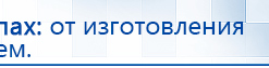 НейроДэнс ПКМ купить в Жуковском, Аппараты Дэнас купить в Жуковском, Медицинский интернет магазин - denaskardio.ru