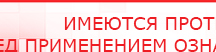 купить СКЭНАР-1-НТ (исполнение 01) артикул НТ1004 Скэнар Супер Про - Аппараты Скэнар Медицинский интернет магазин - denaskardio.ru в Жуковском