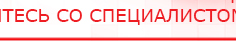 купить ЧЭНС-01-Скэнар-М - Аппараты Скэнар Медицинский интернет магазин - denaskardio.ru в Жуковском